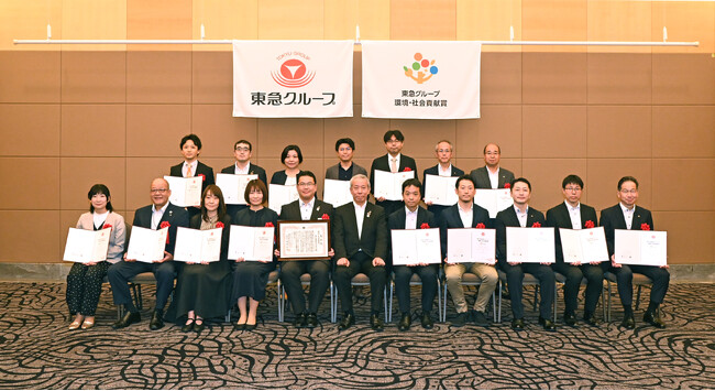 第７回 東急グループ 環境・社会貢献賞表彰を実施