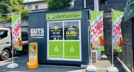 ガッツレンタカー足利八幡店（栃木県）がOPEN！