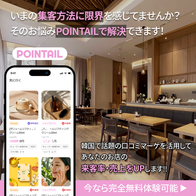 【集客・売上にお悩みの飲食店オーナー様へ】