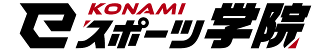 「e建機(R)チャレンジ @大阪・関西万博」は KONAMI eスポーツ学院 15歳の高校生が最年少優勝！