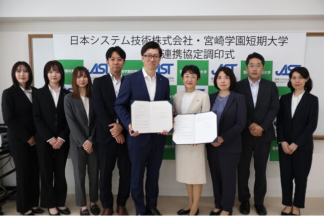 日本システム技術株式会社・宮崎学園短期大学「地域社会の発展と次世代人材の育成」に関する連携協定締結のお知らせ