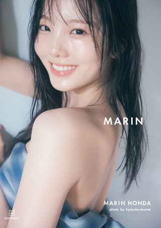 本田真凜1st写真集、透明感あふれるカバー解禁! タイトルは「MARIN」に決定