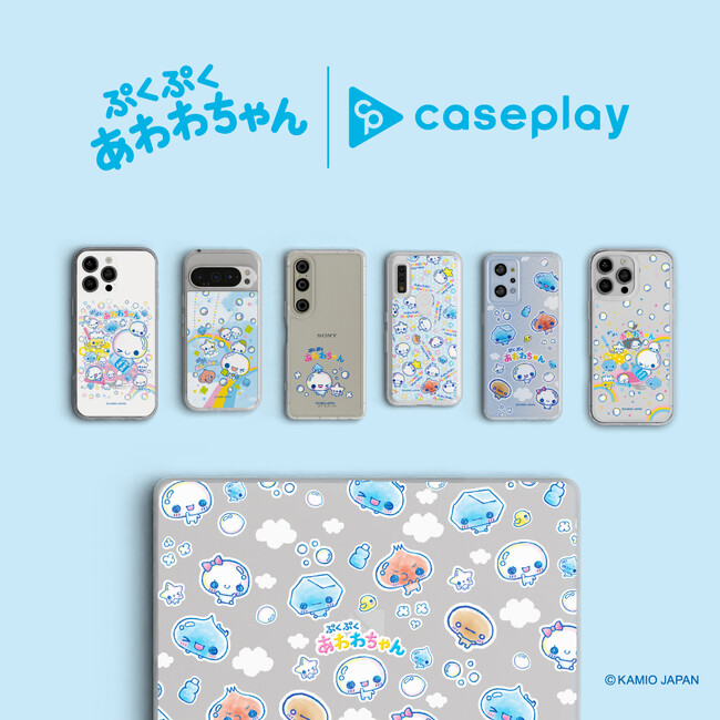 caseplayから平成ファンシーを代表するキャラクター「ぷくぷくあわわちゃん」のスマートフォンアクセサリーが5デザイン×130機種以上のラインナップが登場！