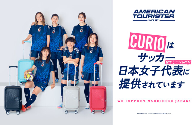アメリカンツーリスターが、なでしこジャパンにおけるJFAサポーター契約を継続　2025年新ビジュアルを公開