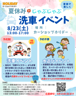 イベント告知POP