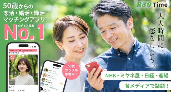 “大人時間に、恋をしよう。” R50Time 夏のフォトコンテスト参加者募集