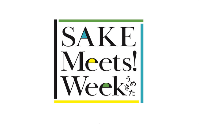 8つの酒蔵がうめきたに集結！37種類の銘柄が楽しめる、夏の日本酒イベント「SAKE Meets! Week（サケ ミーツ ウィーク）」
