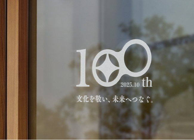 京都の老舗和紙製品メーカー谷口松雄堂、創業100周年！新パーパス『文化を敬い、未来へつなぐ。』と周年ロゴを発表