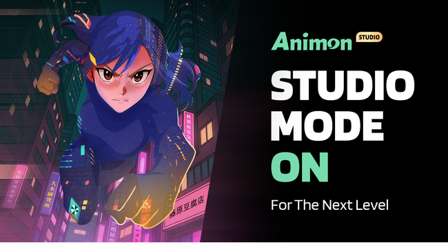 すべての人にプロ品質のアニメ制作を！AIアニメ制作支援システム「Animon Studio」正式リリース