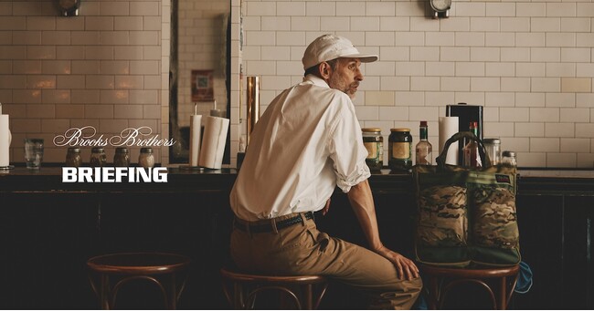 Brooks Brothers × BRIEFING 米国にルーツを持つブランドがタッグを組んだ限定コラボバッグ第2弾が発売