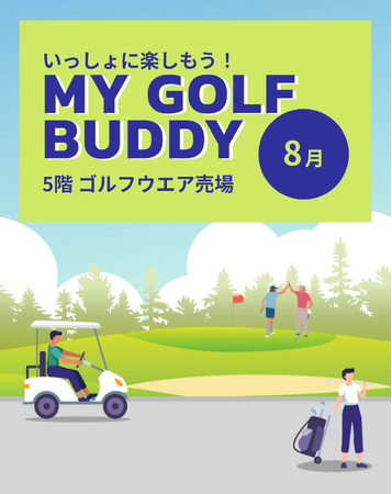 〈大丸京都店〉2025年8月 ゴルフNEWS『MY GOLF BUDDY 8月』