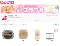 手作りホビーの専門店「ユザワヤ」が8月1日にQoo10に出店！セールイベント・メガポにも8月1日～9日参加！