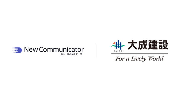 大成建設株式会社　ニューコミュニケーターを導入