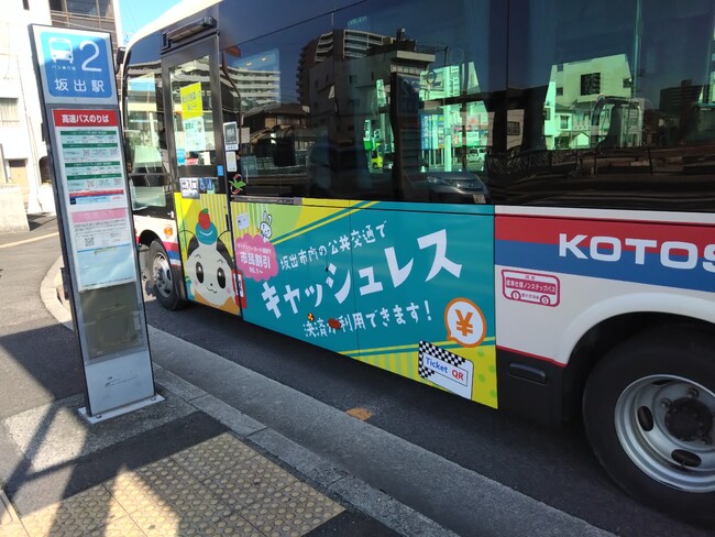 【導入事例公開】坂出市、地域公共交通活性化に「Community MaaS」を活用、市民割と路線再編で公共交通の利用者6,000人増、循環バスの市補助額を60％削減