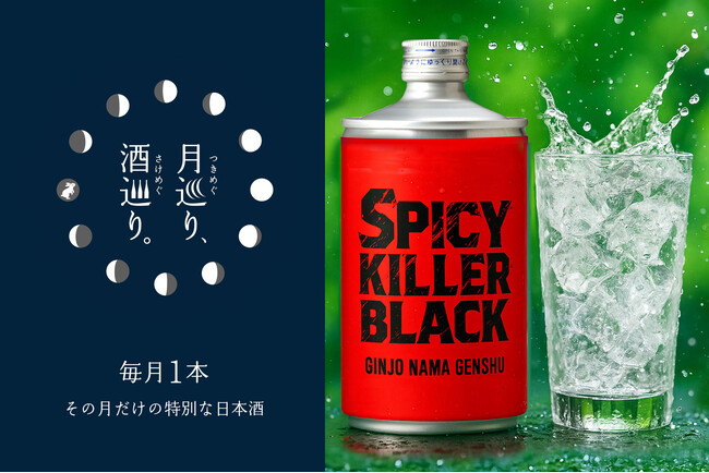 【創業200年酒蔵のDX挑戦】毎月1本の限定酒×Podcastで晩酌革命