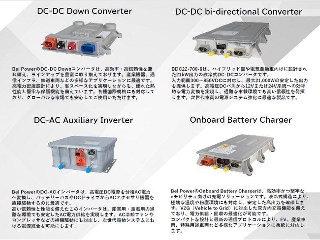 【展示会出展報告】DC/DCコンバータ、高効率モータ、バッテリ製品と高い技術力に注目集まる