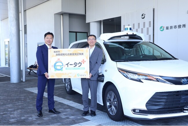 福井県坂井市の自動運転、今秋からスタート