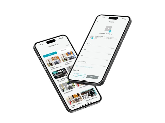ギタリストの理想的な音作りを助けるアプリ