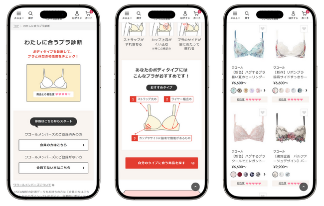 「SCANBE」の［わたしに合うブラ診断］がワコール公式ECと連携しパワーアップ。お客さまに合うブラジャー選びをサポートし、ECでの購買体験をスムーズに