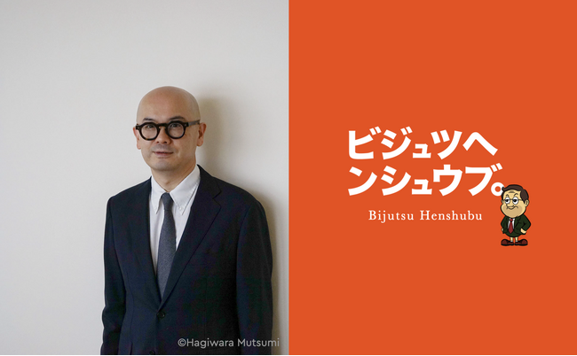 【8/27開催】森岡督行さん登壇　わたしたちは、なぜルイジ・ギッリに惹かれるのか？～書店主と編集者が読み解く、写真とアートの交差点～　美術と編集を楽しむ・学ぶコミュニティ「ビジュツヘンシュウブ。」主催