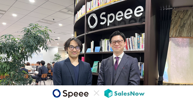 Salesforce連携による企業情報収集の効率化で、ISの架電数が約2倍に。株式会社Speeeが企業データベース「SalesNow」を導入。