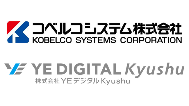 YEデジタル Kyushu × コベルコシステム 、製造業の【受発注業務効率化】に向けた協業開始