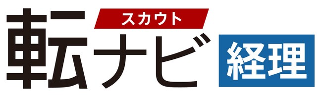 経理採用に革命！「転ナビ経理」スキル直結の匿名スカウト転職サービスをリリース
