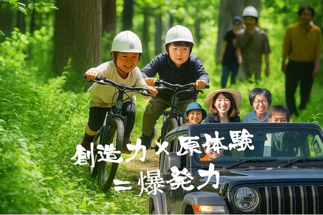 子どもたちの可能性を解き放つ新しい教育プログラム「スーパーキャンプ」始動！　～ 第2回スーパーキャンプ in 秩父、参加者募集中 ～
