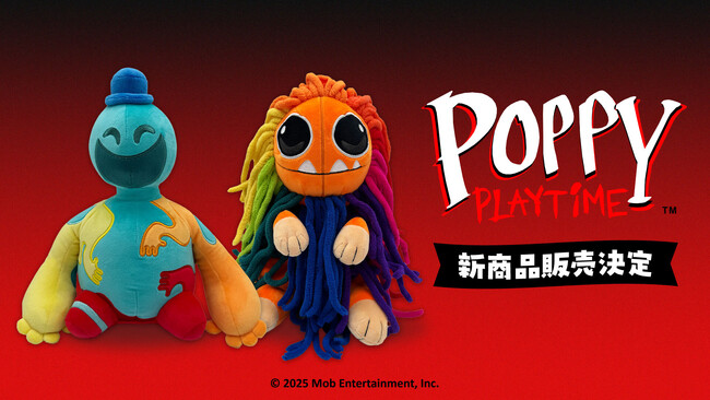 大人気ホラーゲーム『Poppy Playtime』のドーイとヤーナビーがぬいぐるみになって登場！2026年3月上旬販売開始！