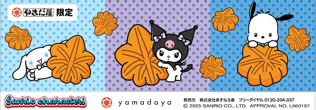 もみじ饅頭 xサンリオキャラクターズ