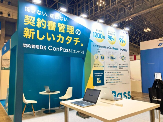 契約管理DX「ConPass」が「DX総合EXPO 2025 夏 東京」に初出展、多数の来場者で大盛況