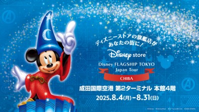 ディズニーストアの旗艦店「ディズニーフラッグシップ東京」のポップアップが成田空港第２ターミナルにオープン！