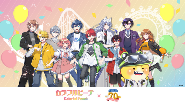 東京ドームシティ アトラクションズ70周年記念コラボイベント『からぴち夏休み～Enjoy!バケーション～東京ドームシティ アトラクションズ×カラフルピーチ』開催！