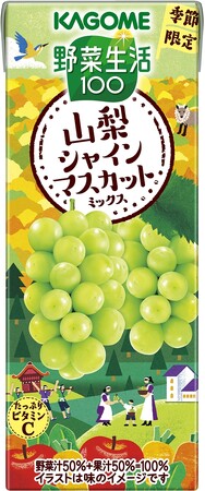 “地産全消”で地域の美味しさを全国に　季節限定「野菜生活100 山梨シャインマスカットミックス」新発売