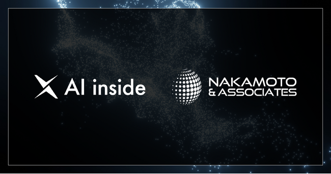 AI inside と中本・アンド・アソシエイツがAIプロバイダー契約を締結― 「Leapnet」を活用してERP強化AIや異常検知AIを開発