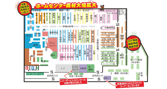 園芸・DIYコーナー大幅拡大！7月30日(水)より綿半スーパーセンター上田店リニューアルOPEN記念セール開催