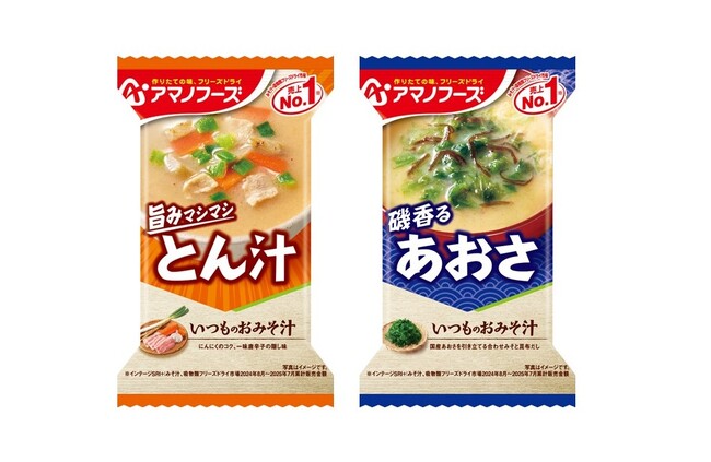 『いつものおみそ汁 とん汁』『いつものおみそ汁 あおさ』9月1日発売