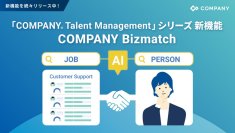 WHI HD、生成AIを活用した人材発掘・マッチング機能を提供開始～「人物イメージ」や「仕事内容」をそのまま入力するだけ 従来の検索では見つけられなかった人材の抜擢・配置を実現～