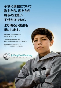 「誘われて使う前に、知ってほしい。薬物のリアル」～ 静岡にて薬物乱用防止・小冊子配布キャンペーン開催！