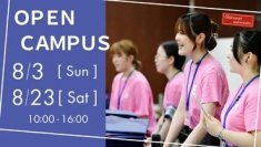 白百合女子大学が8月3日・23日にオープンキャンパスを開催 ― 「森鴎外『舞姫』の新しい読み方」「マンガで考える社会問題」など学科の学びを体験できる模擬授業を用意。大学の学びと学生生活を体験しよう。