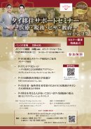 プログラム表 プログラム表