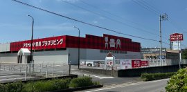 プラスリビング 豊田店
