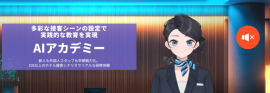 hoteliyell AIホテルアカデミー hoteliyell AIホテルアカデミー