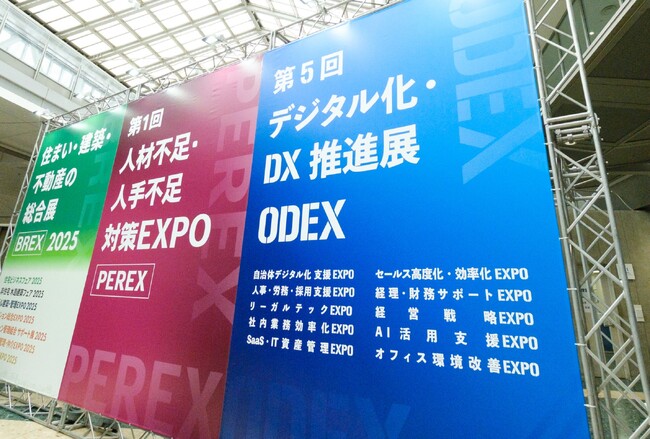 【自治体・企業のDX推進担当者必見】第5回 デジタル化・DX推進展（ODEX）出展レポート｜チョイデジが実現する業務効率化