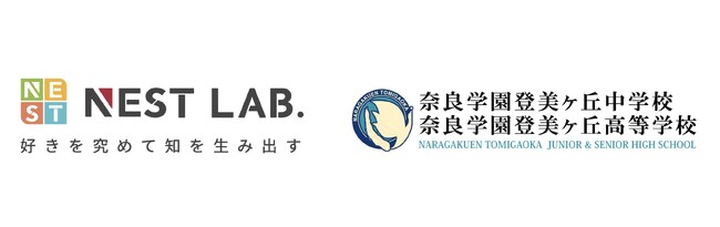 【探究格差解消】“研究者と探究する中高生”を当たり前に。全国の学校と修士・博士の講師がオンラインでつながる「NEST LAB. ドクターコース」学校導入開始。