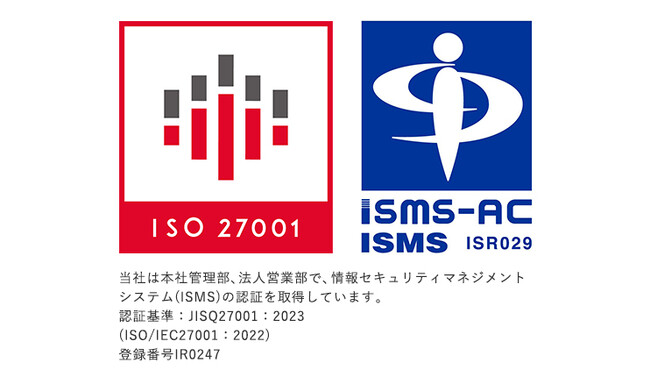 株式会社アイヴィ・サービス(管理部門・法人営業部)、情報セキュリティマネジメントシステム(ISMS)の国際規格である「JIS Q 27001:2023 (ISO/IEC 27001:2022)」を取得