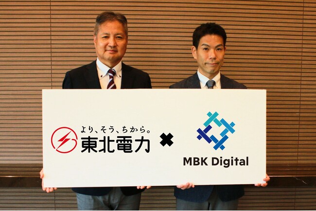 東北電力とMBKデジタル、DX推進で協業へ