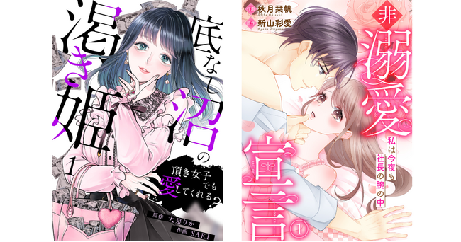 【CLLENN】2025年7月の新連載漫画を紹介!各書店にて配信スタート