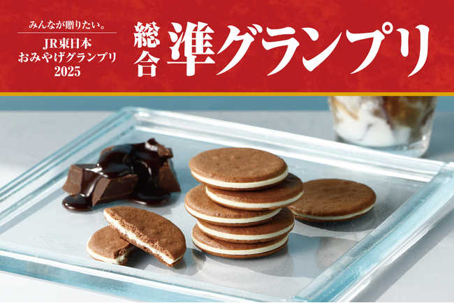 JR東日本おみやげグランプリ2025 総合準グランプリ受賞！【FiOLATTE(フィオラッテ)】「サンドクッキー」が“みんなが贈りたい”おみやげに選ばれました！