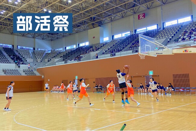 【福島・バスケ】2025年8月4日・5日　高校女子バスケットボールの大会「部活フェス」を福島トヨタクラウンアリーナにて開催します！